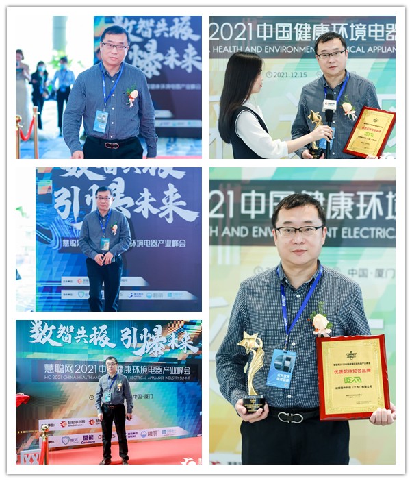 恭喜DMT荣获“优龙珠体育质配件知名品牌”奖 DMT流体管件 品种多样 品质稳定(图1)