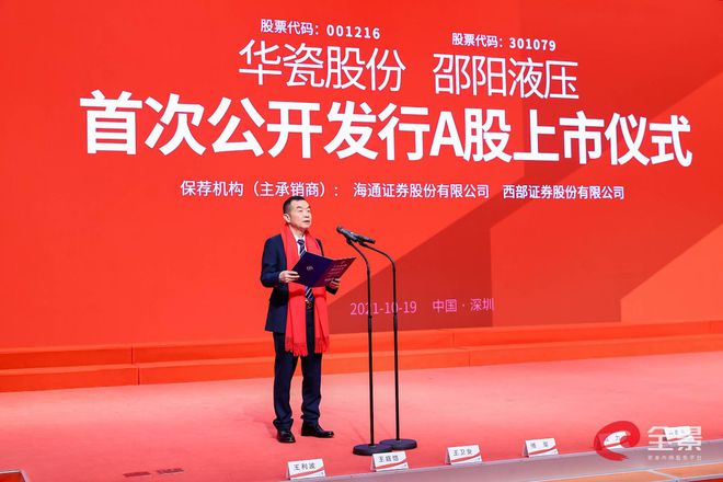 龙珠体育邵阳液压：液压元件骨干企业上市助力邵阳“破零”(图1)