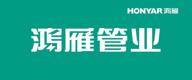 龙珠体育鸿雁杯2018中国管业行业十大品牌排行榜管道-家装水管哪个牌子好(图7)