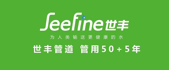 龙珠体育鸿雁杯2018中国管业行业十大品牌排行榜管道-家装水管哪个牌子好(图13)