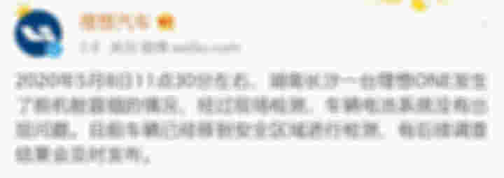 理想汽车再度起火 官方回龙珠体育应：疑似铁片击穿高压油管 【图】(图3)