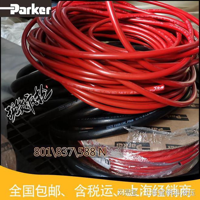 派克588N-8高压软管胶管液压管美龙珠体育国PARKER(图2) 派克588N-8高压软管胶管液压管美龙珠体育国PARKER(图2)