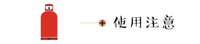 安全科普丨安全使用燃气这些知识要记牢！龙珠体育(图4)