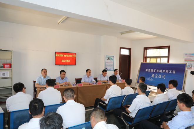 龙珠体育山东能源集团柴里煤矿施工现场热火朝天 重点项目快马扬鞭(图1)