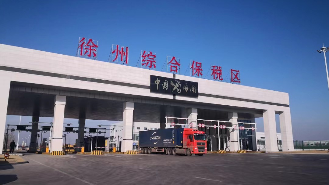 龙珠体育徐州综保区跃居全省第5位(图4)