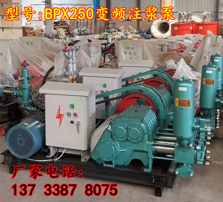 上海铁路加固注浆机设备变频三缸柱塞泵生产厂家龙珠体育高压注浆泵(图1)