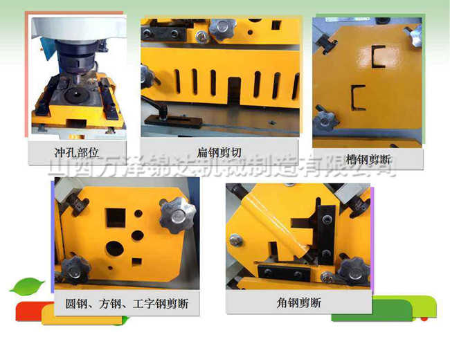 大安Q35Y系列液压联龙珠体育合冲孔机出厂价(图5)